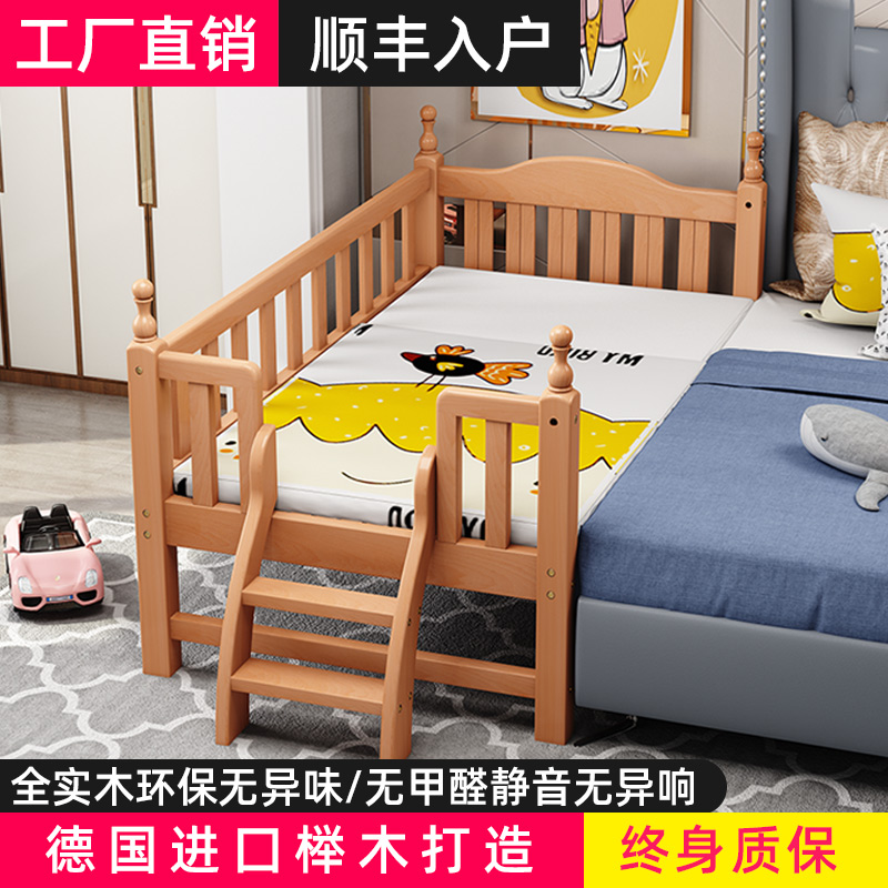 儿童床男孩单人床女孩榉木床加宽小边床婴儿大床带护栏组合拼接床