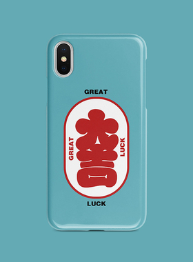 日系可爱情侣原创适用苹果17iphone15promax16pro喜庆趣味x手机壳