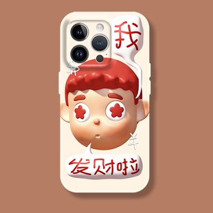 可爱喜庆我发财了闺蜜卡通苹果iphone17promax适用16pro透明15plus/xs/14全包菲林软壳华为小米荣耀13手机壳