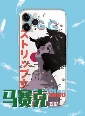 新款日系未麻的部屋今敏苹果17promax卡通动漫惊悚适用iphone16pro透明13min/xs15镜头全包软12min保护手机壳