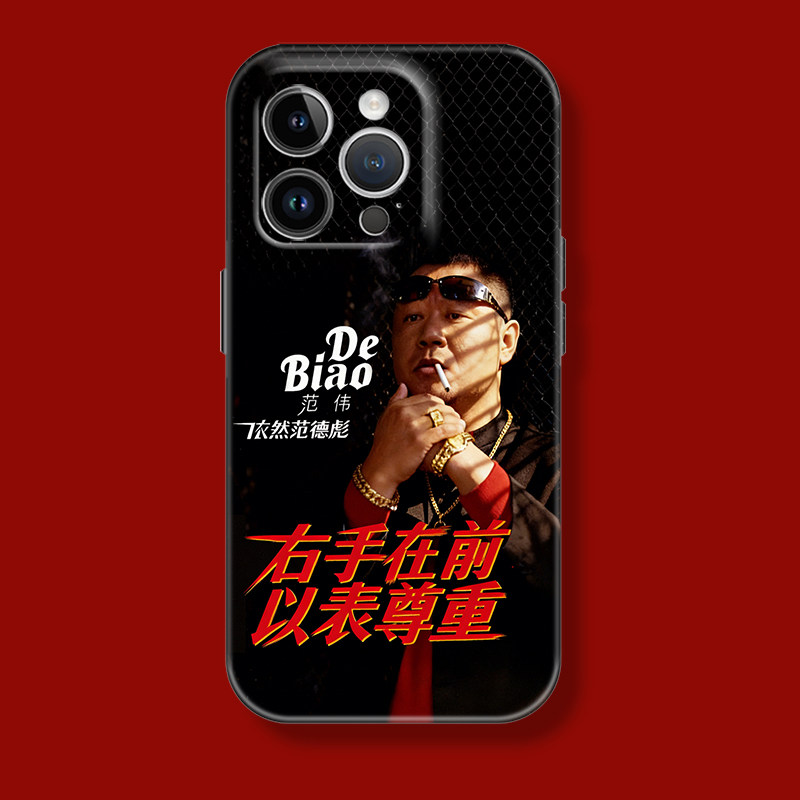 个性范德彪右手在前已表尊重苹果iphone17promax适用16pro透明15plus/xs14全包菲林软壳华为小米荣耀13手机壳