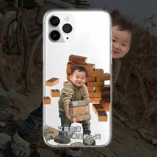 趣味上班族打工人搬砖个性搞笑高级感苹果17promax适用iphone16pro透明13min/xs15镜头全包xr软12min手机壳