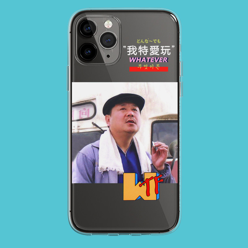 趣味搞笑个性范德彪我特爱玩创意适用苹果17promax适用iphone16pro透明13min/xs15镜头全包软12min保护手机壳