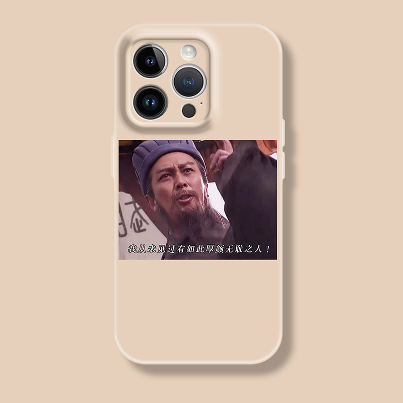 三国演义诸葛亮手机壳