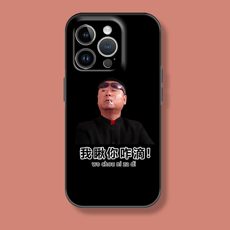 个性狠人范德彪趣味表情包苹果iphone17promax适用16pro透明15plus/xs/14全包菲林软壳华为小米荣耀13手机壳