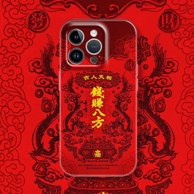新款过年喜庆红色钱赚八方苹果iphone17promax适用15pro透明14minxs13全包防摔菲林软华为小米荣耀16手机壳