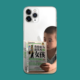 搞笑可爱小男孩表情包苹果iphone17promax我要成为优秀的女孩适用14pro透明13minxs15全包防摔硅胶软16手机壳