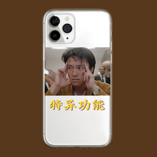 新款搞笑个性趣味创意星爷周星驰苹果17promax硅胶防摔适用iphone16pro透明13min/xs15镜头全包软12min手机壳