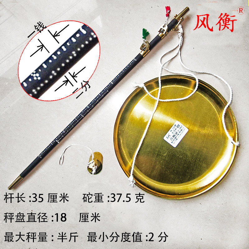 高精度红木杆铜盆十两制中药秤钱称分秤戥子