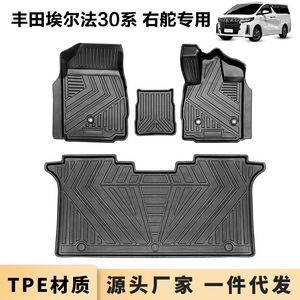 英得尔丰田TPE防水专用脚垫右舵