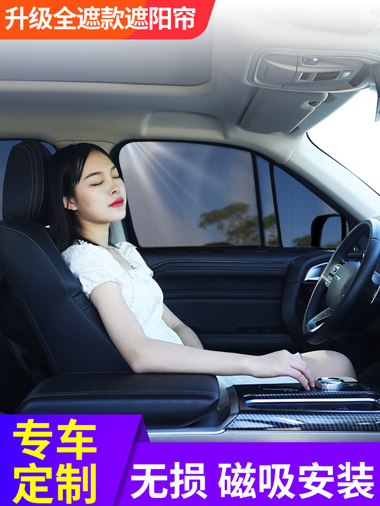 适用日产七代轩逸遮阳档车窗
