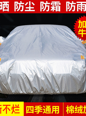 起亞Kia Morning EX 1.2 MPI Sportage EX 2.0汽车车衣车罩防晒雨