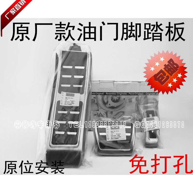 奥迪脚踏板高尔夫免打孔金属