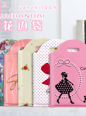 花边礼品袋服装袋化妆品饰品塑料袋服装袋子批发内衣包装袋服装店