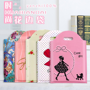 花边礼品袋服装袋化妆品饰品塑料袋服装袋子批发内衣包装袋服装店