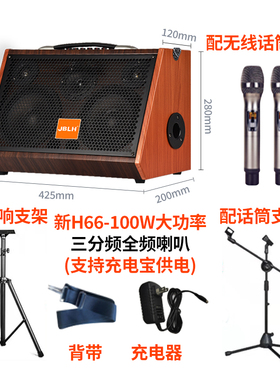 JBLH100W充电蓝牙木吉他音箱民谣弹唱网红直播电吹管萨克斯音响