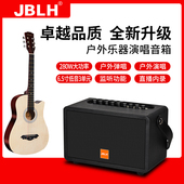 JBL80W电吹管音响蓝牙萨克斯乐器吉他K歌直播音箱