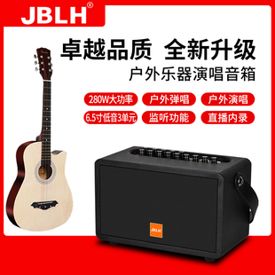 JBL80W电吹管音响蓝牙萨克斯乐器吉他K歌直播音箱