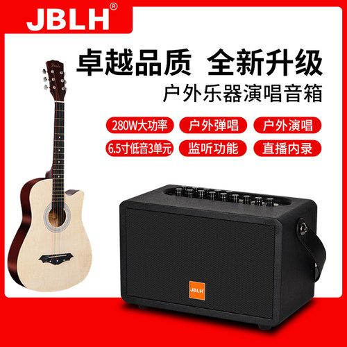 JBL电吹管音响K歌直播音箱