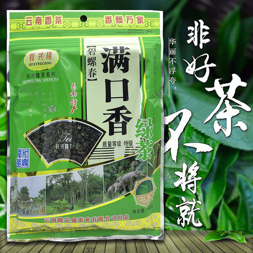 和兴隆茶叶特级满口香碧螺春180g包邮