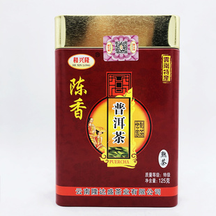 普洱茶熟茶越陈越香和兴隆茶叶沉香普洱茶罐装 125g