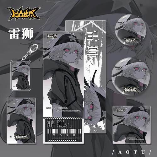 动漫游戏周边雷狮人物钥匙扣吧唧明信片镭射票礼品收藏