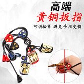 可调节传统拉绳黄铜扳指传统弓撒放器蒙古式 射箭拉弓配件牛皮护具