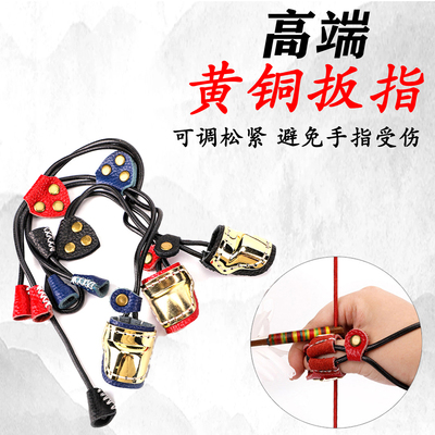 可调节拉绳黄铜扳指传统弓撒放器