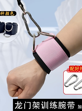 龙门架健身手腕扣夹胸飞鸟力量训练辅助配件手臂腕带脚踝扣拉力绳