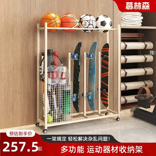 滑板篮球瑜珈垫收纳层架杂物收纳整理架子足球陆冲板运动器材置物