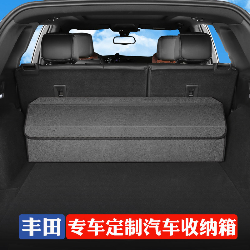 适用丰田后备箱收纳箱汉兰达RAV4荣放亚洲龙凯美瑞改装车载置物盒