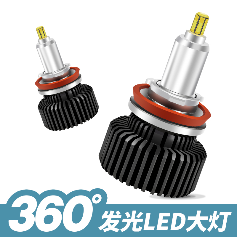 360度聚光h11远近一体汽车大灯