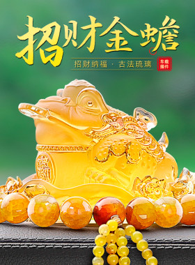 金蝉车载摆件汽车高档琉璃香水座