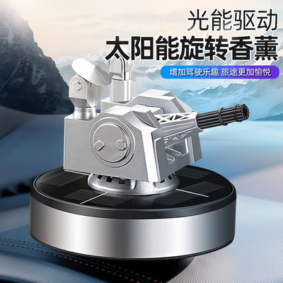 1130近防炮模型车载摆件装饰中控台太阳能旋转香薰汽车内香水香氛