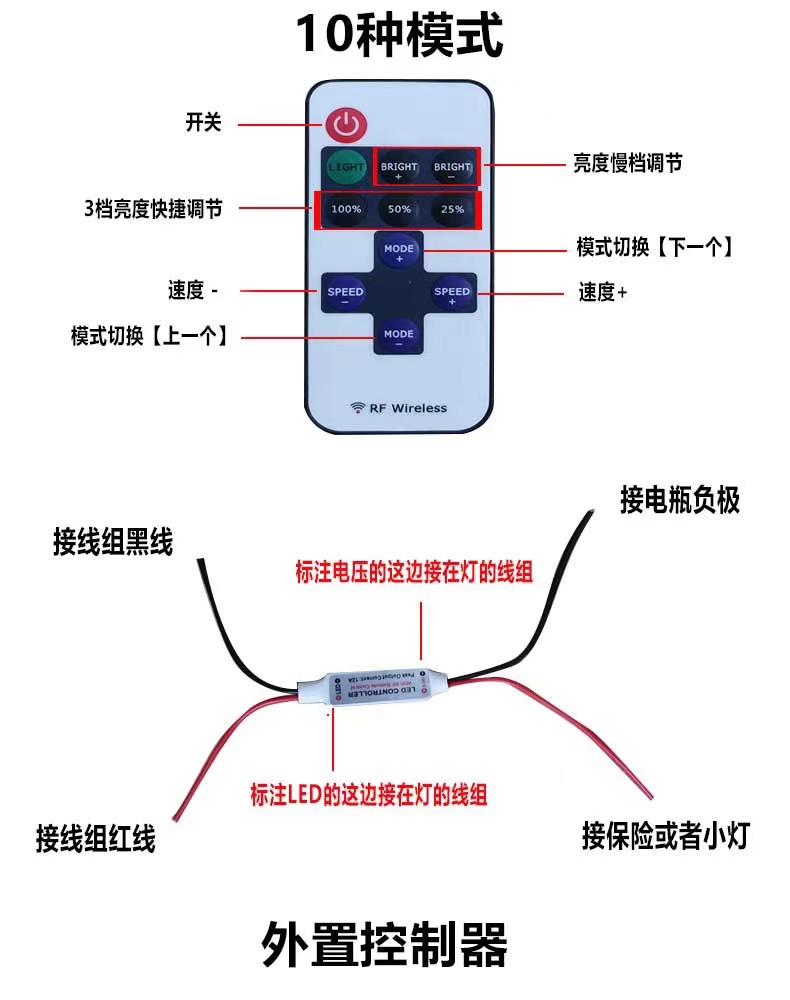 汽车中网小黄灯外接控制器无线遥控开关常亮爆闪呼吸闪烁亮度调节