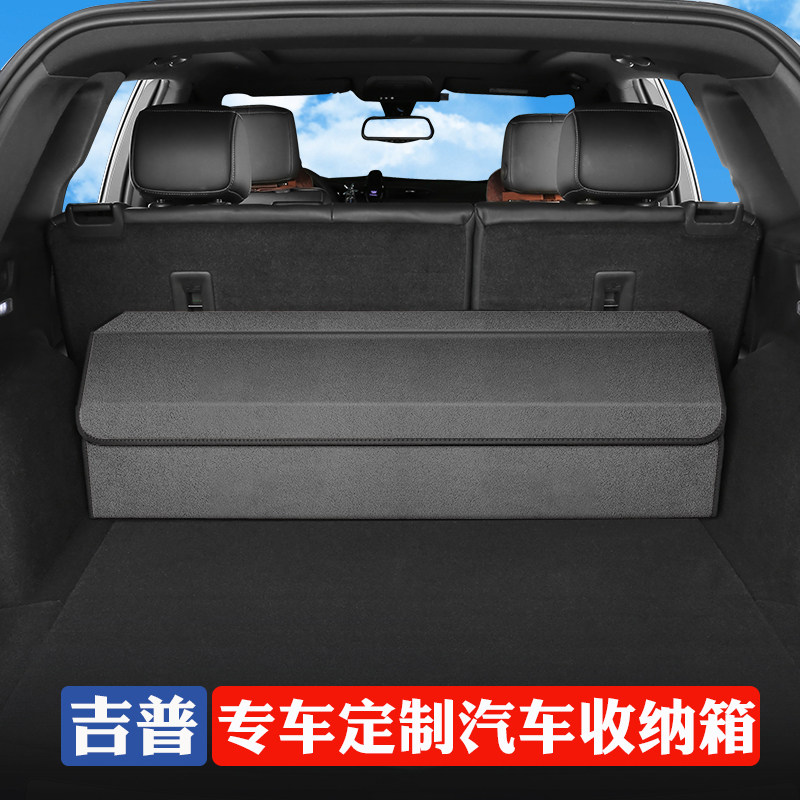 jeep吉普大切诺基自由光侠指南者牧马人改装后备箱收纳箱置物箱盒