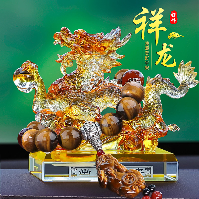 金龙琉璃摆件车载高档香水座