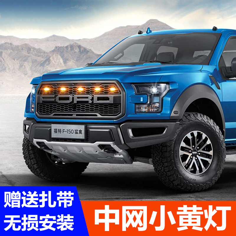 小黄灯装饰中网led日行灯警示灯