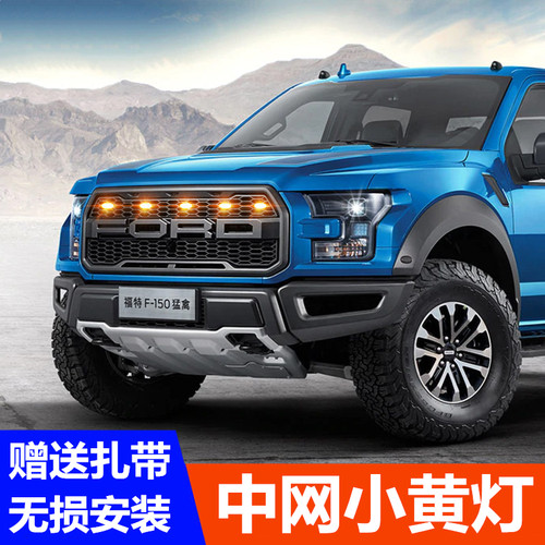 小黄灯装饰中网led日行灯警示灯