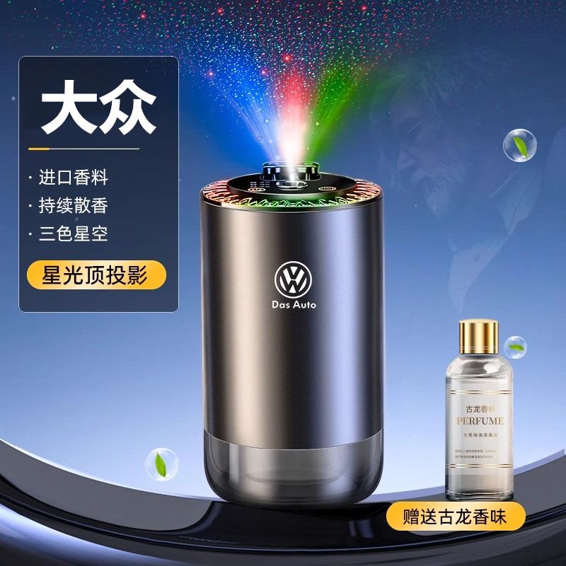 大众汽车香薰氛围灯辉昂帕萨特朗逸速腾宝来迈腾探岳车载香水摆件