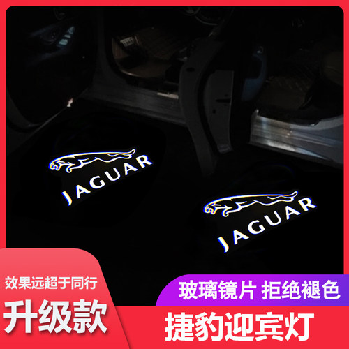 捷豹迎宾灯/灯新XJXJLTYPE