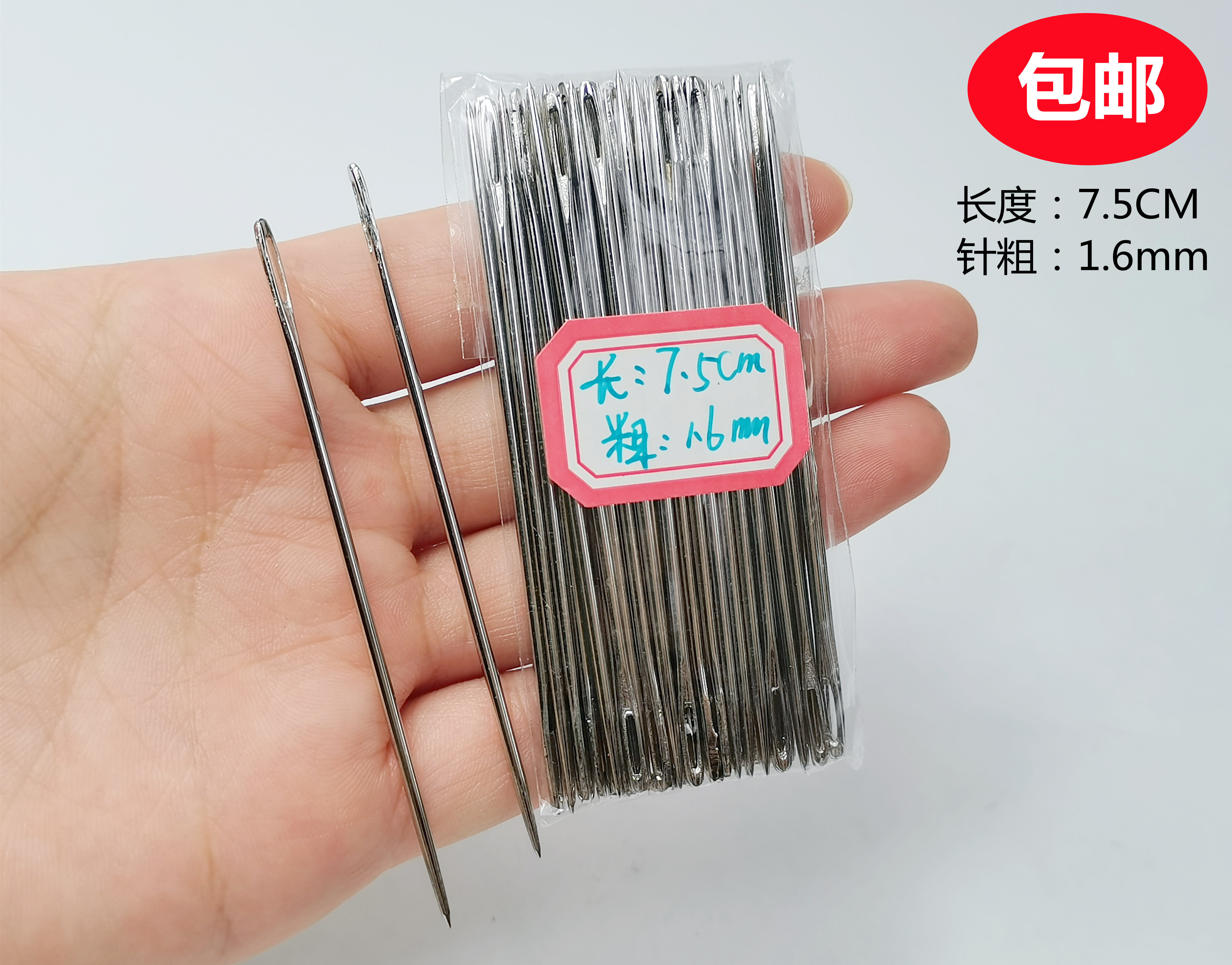 加长大针钢针大号手缝针家用缝被子针10cm 皮革尖头手工大针 包邮