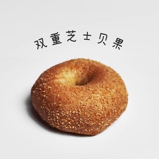 【MOJOYBAKERY木桥面包房】双重芝士贝果Bagel