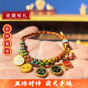 西藏扎基 五彩绳藏式编织五路财神手绳桃花手链复古唐卡手串绳女
