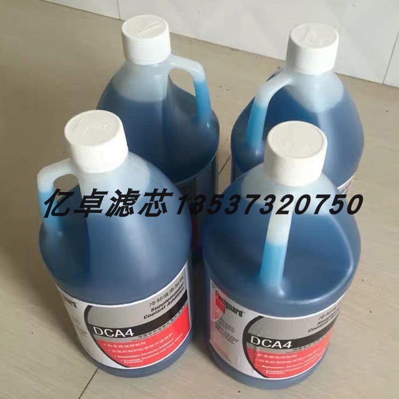 康明斯冷却液添加剂DCA65L 弗列加发动机用防锈水DCA4 1.89升每瓶 汽车零部件/养护/美容/维保 汽油滤芯 原图主图