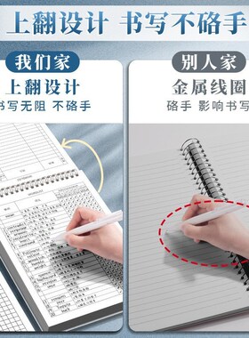 艾宾浩斯日英语单词记忆本B5初中高中单词本生词本子