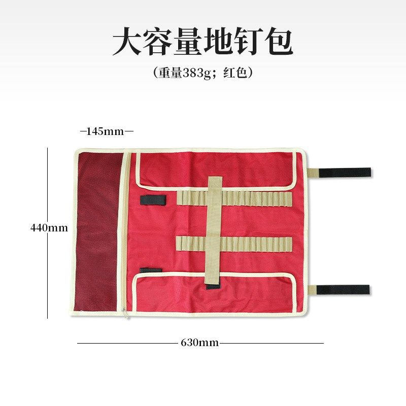 户外野营地钉袋简易工具包营钉包收纳袋帐篷钉锤子手提收纳包大号,运动/瑜伽/健身/球迷用品,其他运动护具,淘宝优惠券,粉丝福利购,淘宝优惠卷