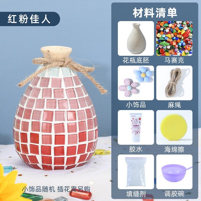 马赛克花瓶 iy手工制作材料包亲子幼儿园小学儿童节玩具礼物中号,玩具/童车/益智/积木/模型,其它玩具,淘宝优惠券,粉丝福利购,淘宝优惠卷