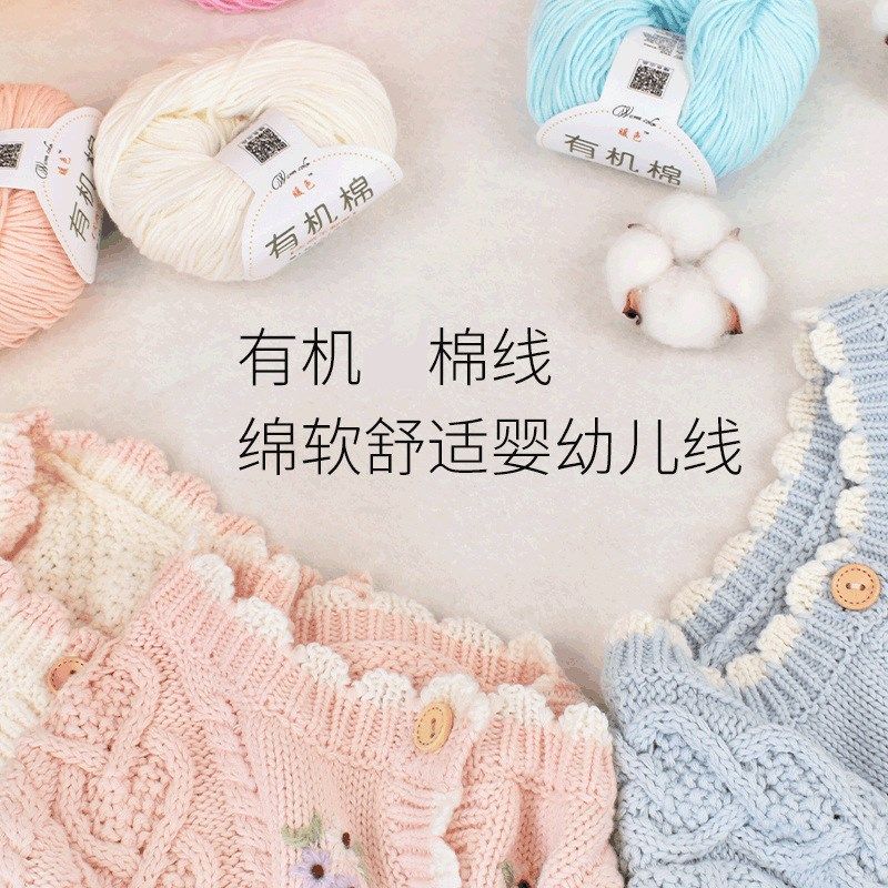 宝宝棉毛线 牛奶棉婴儿童绒线毛线婴幼儿宝宝针织毛线,居家布艺,线,淘宝优惠券,粉丝福利购,淘宝优惠卷