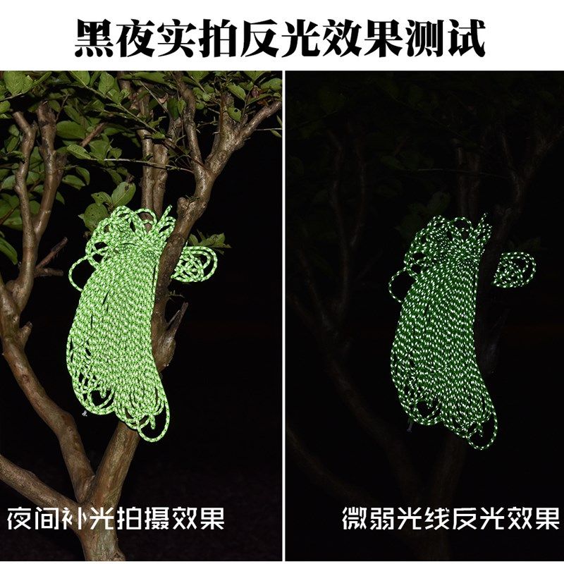 5米反光伞绳4毫米户外伞兵救援捆绑帐篷绳登山绳无接头天幕风绳,运动/瑜伽/健身/球迷用品,其他运动护具,淘宝优惠券,粉丝福利购,淘宝优惠卷